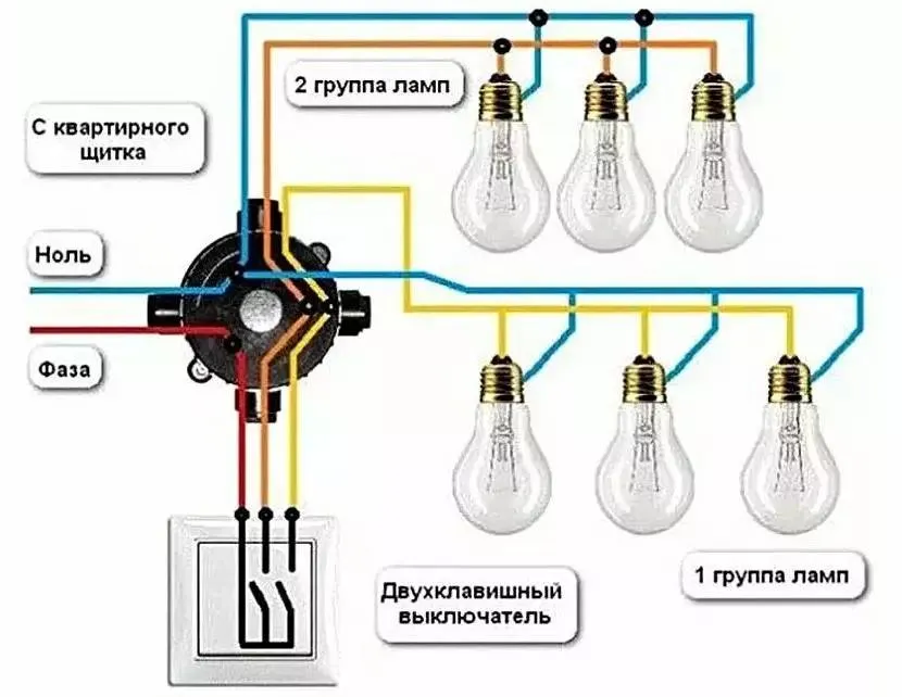 Схема для двухклавишного выключателя