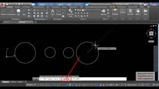 Видеоурок по AutoCAD 2017: Команды рисования